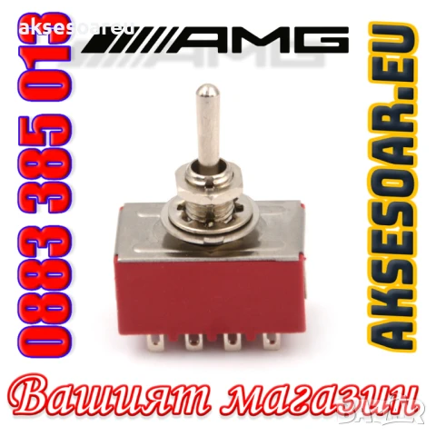 Нов качествен Ключ Превключвател с 12 крачета с 2 положения на превключване ON / ON 5A / 125VAC 2A /, снимка 3 - Аксесоари и консумативи - 49314906