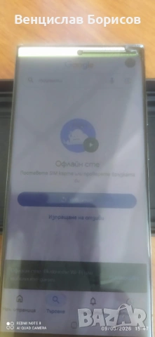 Samsung S23 Ultra 12 RAM 512 ROM, счупен дисплей, снимка 9 - Samsung - 53769505