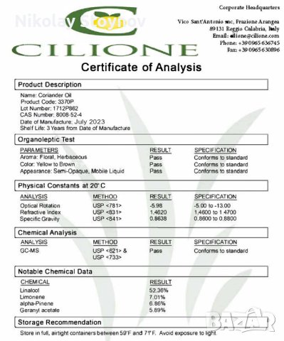 Cilione™ 100% етерично масло от семена на кориандър чисто органично сертифицирано, снимка 2 - Други - 41598357