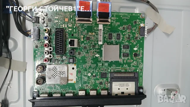 50LF652V  EAX66207202[1.2]   EAX66203101[1.6]   T500HVJ03.3, снимка 5 - Части и Платки - 56211813