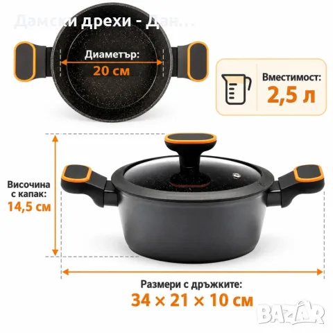 Тенджера с капак, снимка 6 - Съдове за готвене - 56275593