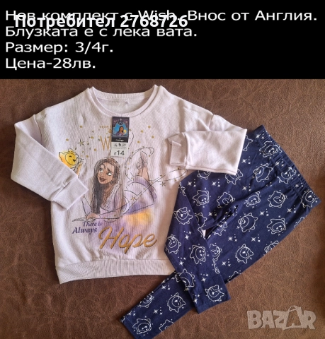 Нови дрехи, повечето внос от Англия, САМО Размер 3-4г, снимка 15 - Други - 45233676