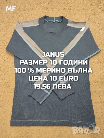 МЕРИНО ВЪЛНА ЗА ДЕЦА 9,10 ГОДИНИ , снимка 4 - Детски комплекти - 53568061