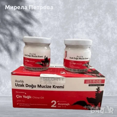 Магически крем чудо за ставни болки 2бр. по 40гр/UZAK DOĞU MUCIZE KREM