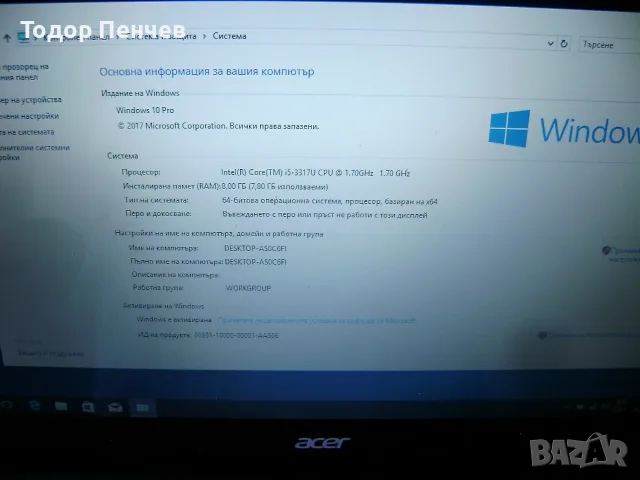 AcerV5-571G за части или ползване - Core i5, 8 GB RAM, 250 GB SSD, снимка 4 - Части за лаптопи - 55845202