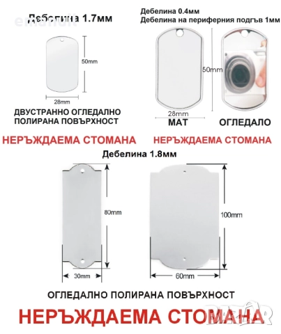 Табелки месинг,алуминий,неръждаеми материали за CNC лазер лазерно гравиране, снимка 2 - Други машини и части - 40792996