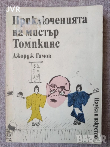 Разпродажба на книги по 2.50 евро за брой., снимка 6 - Художествена литература - 53668176