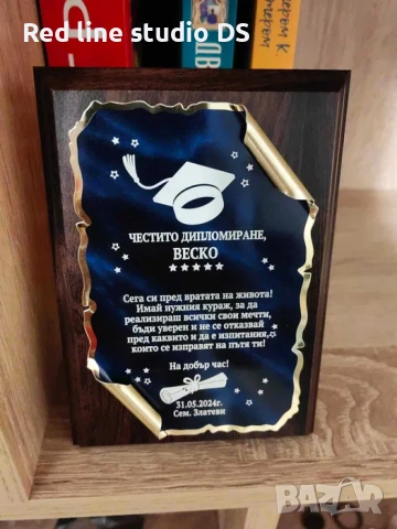 Гравиран дървен плакет с Ваш надпис 10х15 см., снимка 2 - Арт сувенири - 53801011