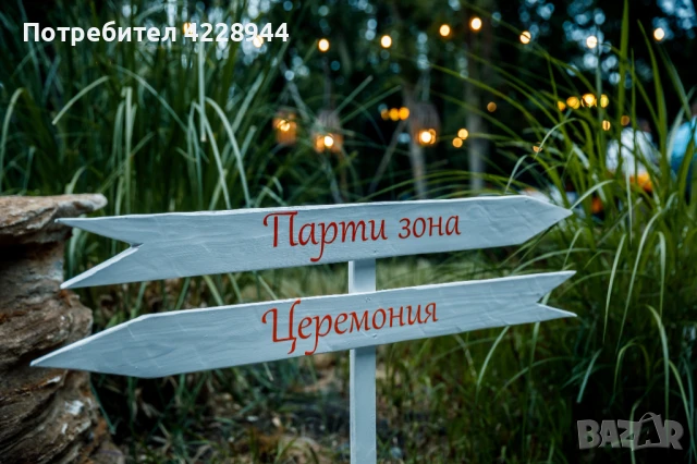 Оказателни дървени тебели за сватба, парти, градина, снимка 3 - Градински мебели, декорация  - 50778695