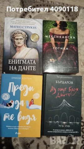 книги, снимка 2 - Други - 50504501