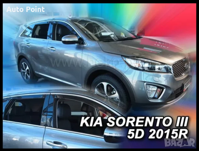 Ветробрани за KIA SORENTO (2015+) 5 врати - 4бр. предни и задни Неко