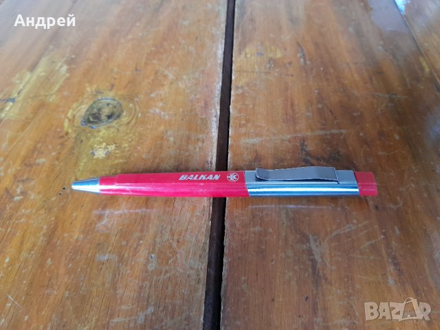 Стара писалка,химикал,химикалка Balkan,БГА Балкан #2