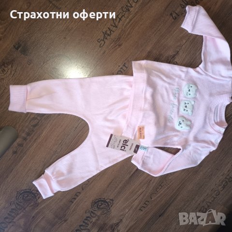 Нов комплект бебе 6-9 месеца , снимка 1 - Комплекти за бебе - 42321881