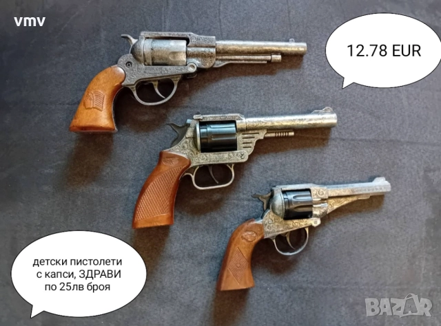 Стари соц играчки , снимка 17 - Колекции - 50054059