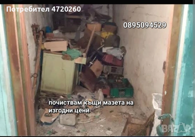 Почистваме  отпадъци за град шумен 