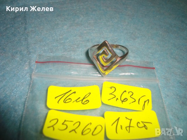 СТАР СРЕБЪРЕН ПРЪСТЕН СРЕБРО 925 АЖУРНА МАЙСТОРСКА АРТ ИЗРАБОТКА 25260, снимка 5 - Пръстени - 34628293