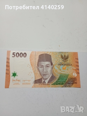 Индонезия Банкнота 5000 рупии 2022 г 
