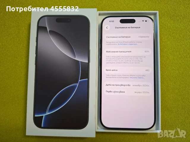 IPhone 16 Pro 128GB, снимка 3 - Apple iPhone - 55962015