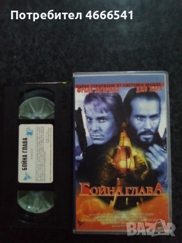 Продавам видеокасети цена 19.56 лева, снимка 5 - DVD филми - 53406466