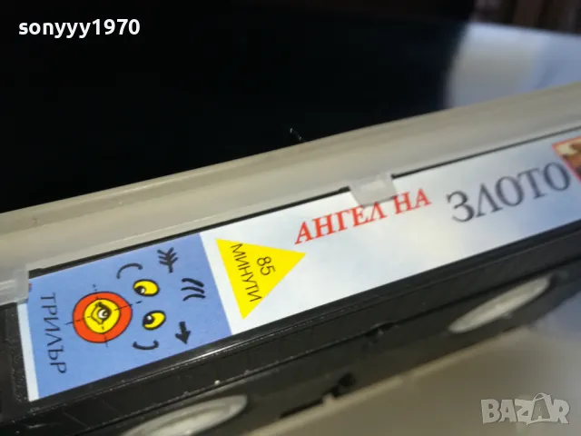 заявена🌼АНГЕЛ НА ЗЛОТО-ВИДЕО 2005250733LCHERY, снимка 7 - Други жанрове - 50355329