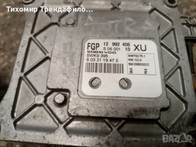 Компютър ECU Opel Astra H, 1.8L 12 992 406, 12992406, S 06 001 15, 5WK9 395, 5WK9395, SIMTEC75.1, снимка 3 - Части - 48407587