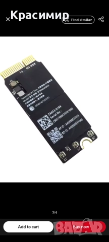 Apple WIFI Bluetooth Card, снимка 3 - Части за лаптопи - 51450376