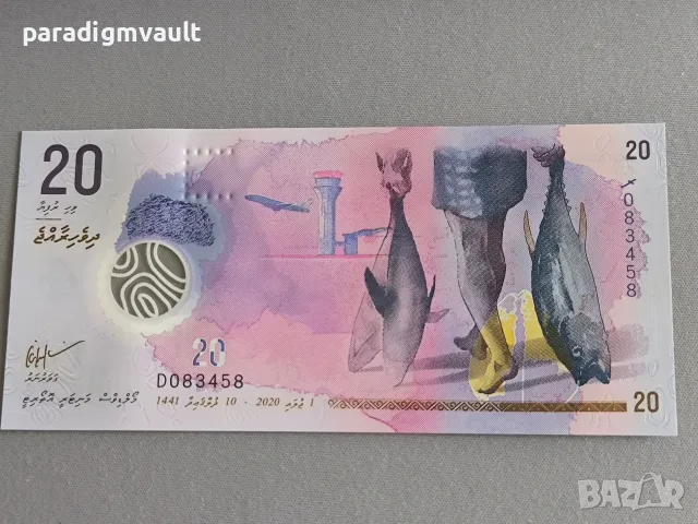 Банкнота - Малдиви - 20 руфии UNC | 2020г.