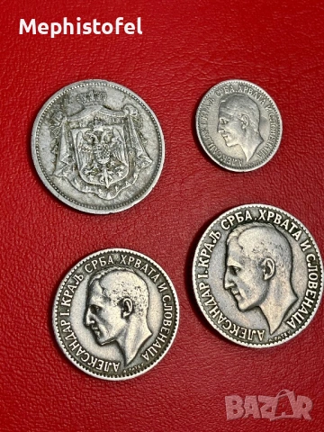Лот от 4 бр. монети 1920-1925 г, Кралство Югославия - стари монети, снимка 2 - Нумизматика и бонистика - 53780594