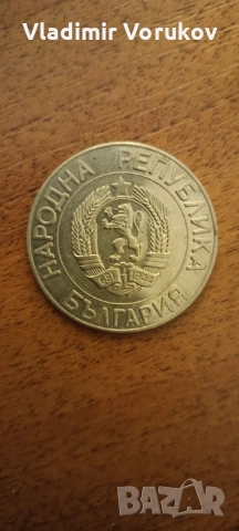 50 лева 1989 г., снимка 2 - Нумизматика и бонистика - 53271741