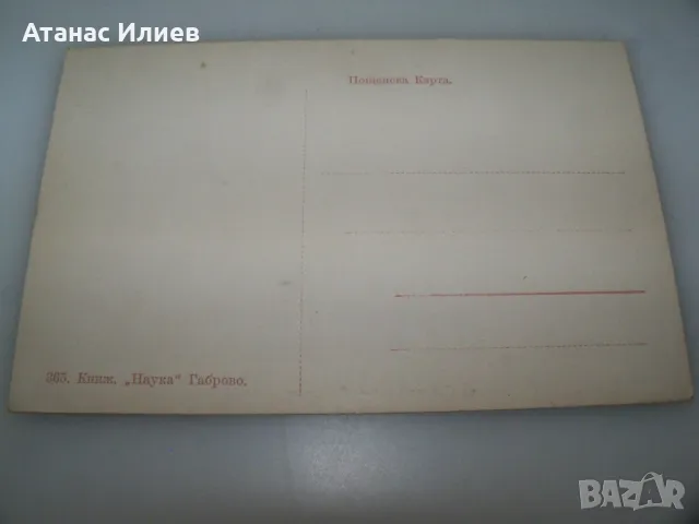 Стара пощенска картичка текстилна фабрика Габрово, снимка 3 - Филателия - 48364479