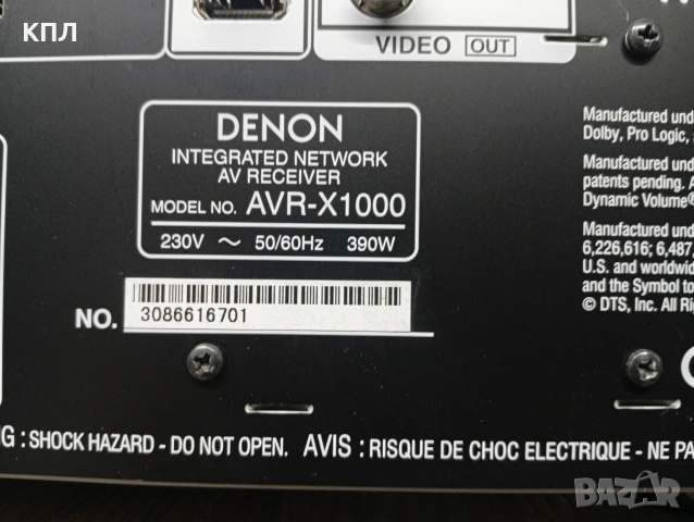Ресивър DENON AVR-X 1000, снимка 9 - Ресийвъри, усилватели, смесителни пултове - 53465487