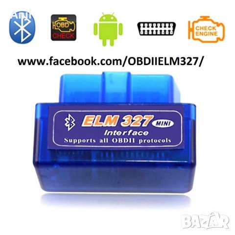 OBD2 ELM327 -диагностика за автомобили, снимка 2 - Аксесоари и консумативи - 35875037