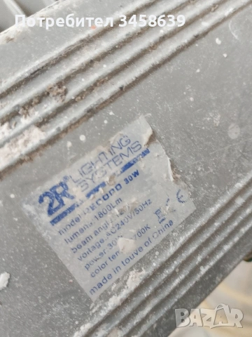 Прожектор с два удължителя, снимка 2 - Прожектори - 53302337