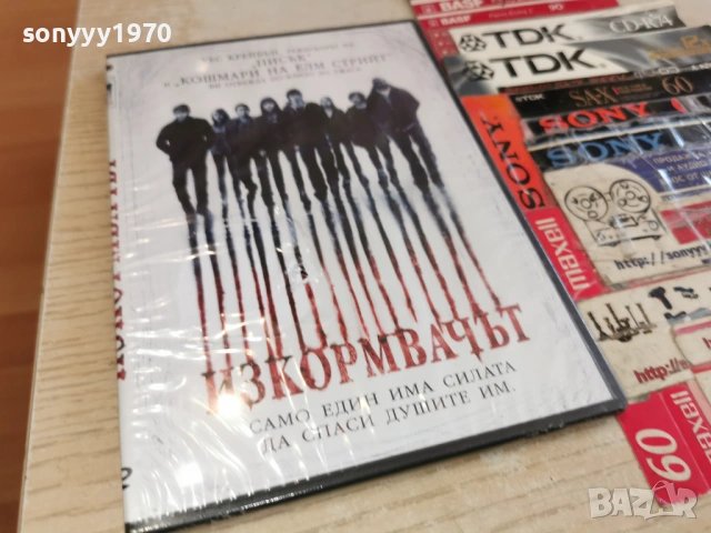 ИЗКОРМВАЧЪТ ДВД 0503261519H1E5R66, снимка 5 - DVD филми - 53722694