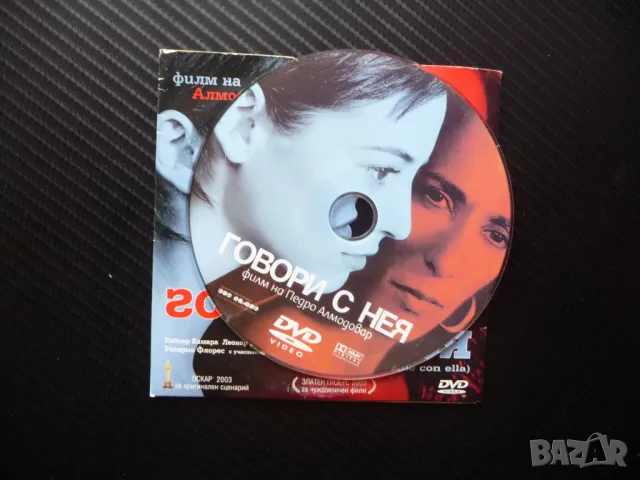 Говори с нея DVD филм испански Педро Алмодовар драма любов, снимка 2 - Други жанрове - 39740486