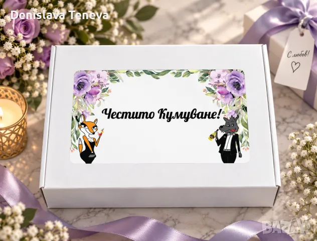 Комплект за кумове, снимка 3 - Подаръци за сватба - 40297356
