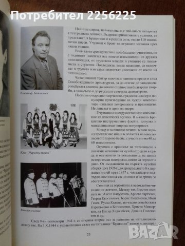 Брацигово - история, култура, футбол, снимка 4 - Художествена литература - 50670476