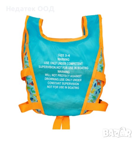 Детска спасителна жилетка Turquoise Dinosaur, 3-6 години, 18-30 кг, снимка 2 - Водни спортове - 41208342