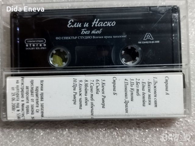 Аудио касетки поп фолк, снимка 5 - Аудио касети - 38820295