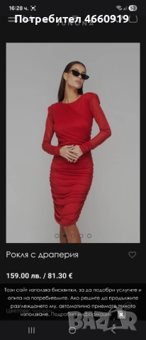 Червена рокля Junona