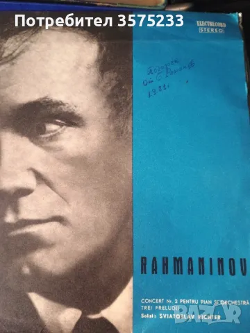 Продавам грамофонни плочи, снимка 9 - Грамофонни плочи - 48701652