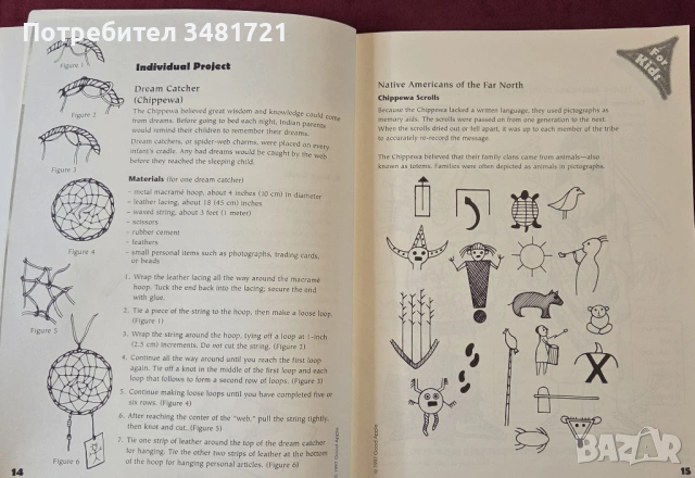 Американските индианци - обичай, носии, легенди и история / Native Americans. Customs, Costumes, Leg, снимка 6 - Енциклопедии, справочници - 53749098