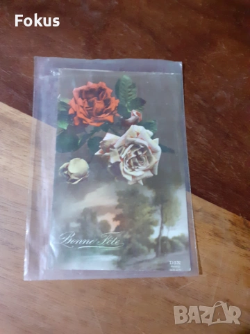 Стара пощенска картичка N 8