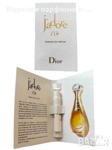 Мостри на парфюми (тестери) на оригинални маркови парфюми, цени от 5 лв до 40 лв!, снимка 10 - Унисекс парфюми - 44926544