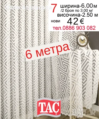 Къси пердета-2 броя, снимка 15 - Пердета и завеси - 53455756