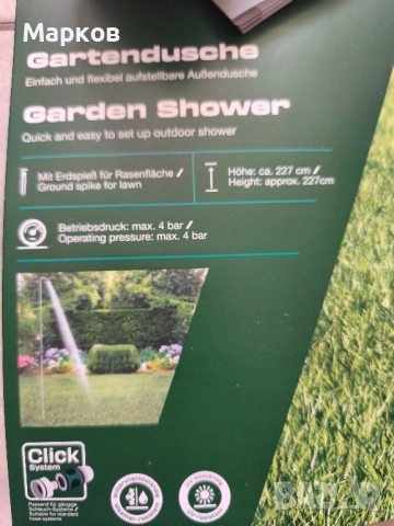 Нов Градински Душ - PARKSIDE, снимка 5 - Басейни и аксесоари - 51728737