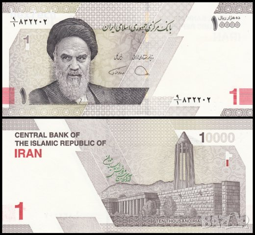 ❤️ ⭐ Иран 2022 1 томан UNC нова ⭐ ❤️
