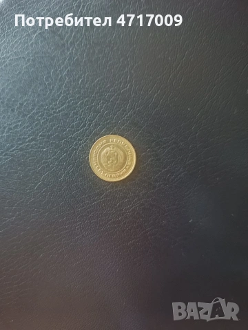 1 стотинка 1990 г. , снимка 2 - Нумизматика и бонистика - 53644727