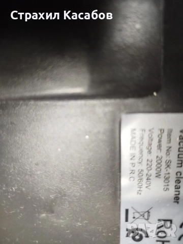 прахосмукачка , снимка 2 - Прахосмукачки - 52504465