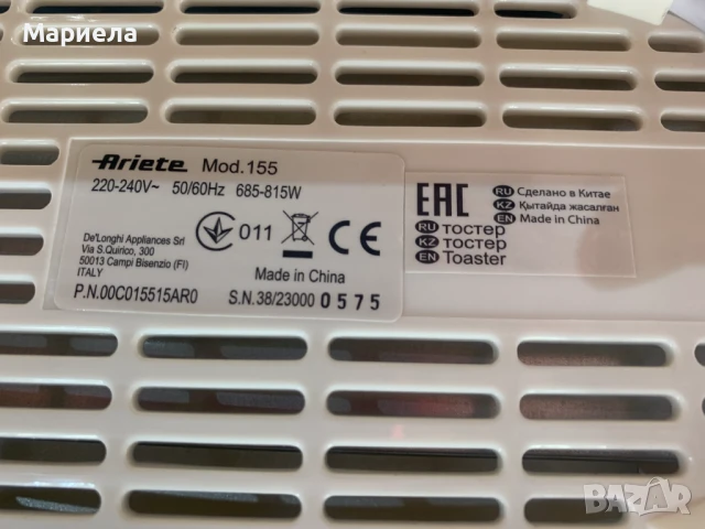 Ariete Винтидж тостер за 2 филийки / 815W / Транспортна забележка, снимка 10 - Тостери - 50779024